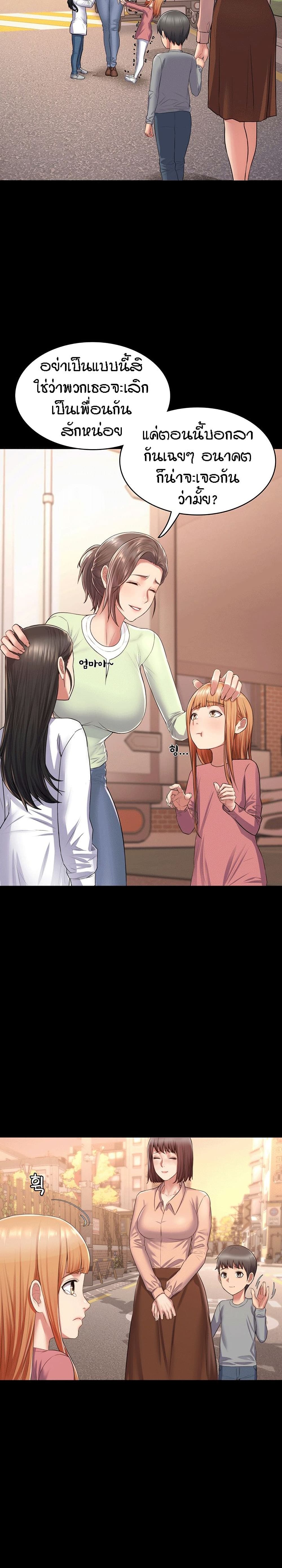 Homestay ตอนที่ 1 (13)